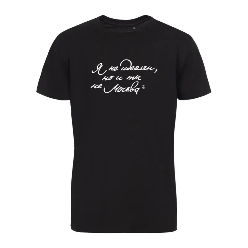 Футболка &laquo;Я не идеален&raquo;, черная, размер M