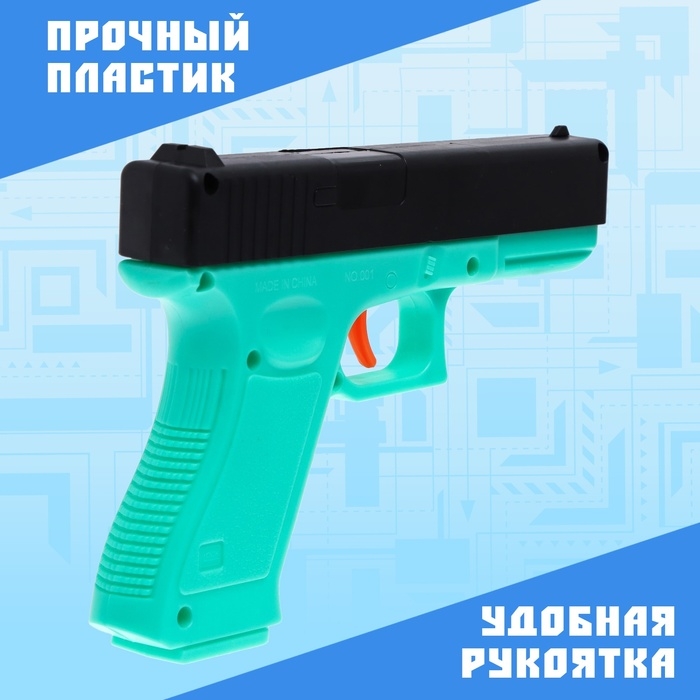 Пистолет &laquo;Стандарт&raquo;, стреляет мягкими пулями