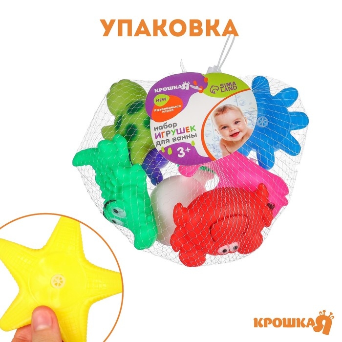 Набор резиновых игрушек для ванны &laquo;Морской мир&raquo;, с пищалкой, 8 шт, Крошка Я