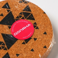 Набор подставок под горячее Доляна &laquo;Треугольники&raquo;, 6 шт, d=10 см