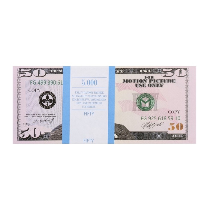 Пачка купюр 50 долларов