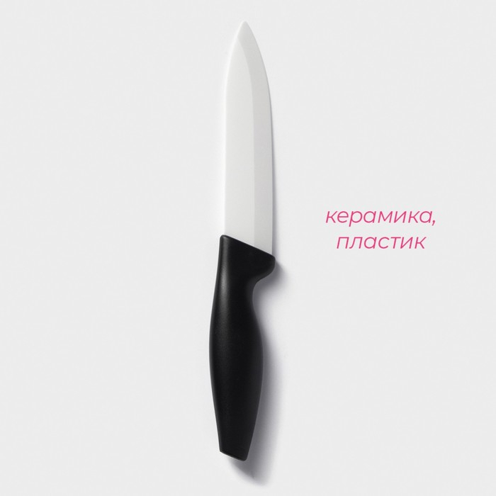 Нож керамический Доляна «Тень», лезвие 13 см, цвет чёрный Нож керамический Доляна «Тень», лезвие 13 см, цвет чёрный