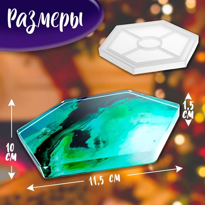 Набор для опытов «Эпоксидная смола», подставки Набор для опытов «Эпоксидная смола», подставки