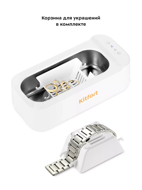 Ультразвуковая мойка для украшений КТ-6067 - 24 Вт