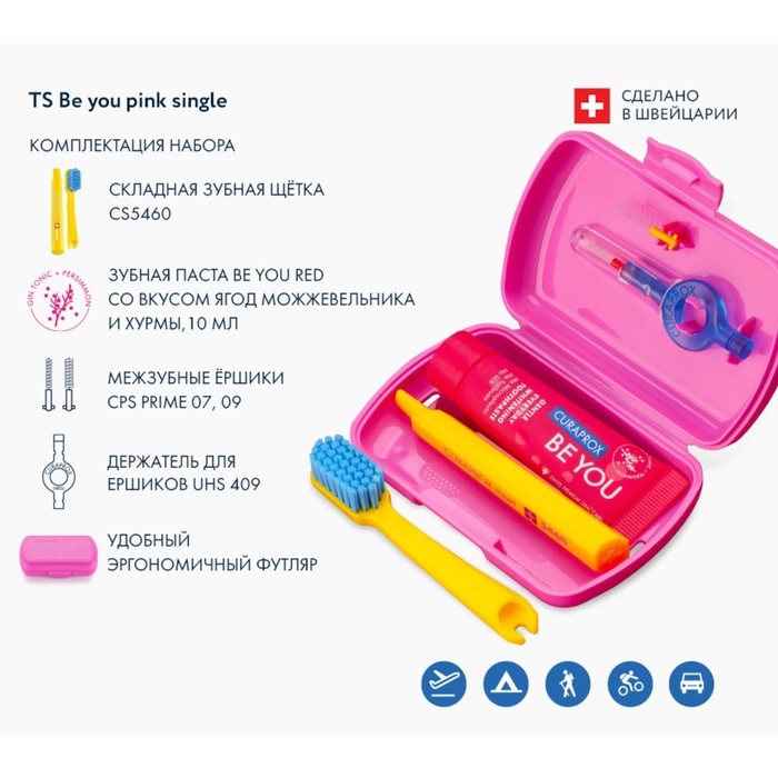 Дорожный набор Curaprox BE YOU в розовом боксе , 4 предмета Дорожный набор Curaprox BE YOU в розовом боксе , 4 предмета