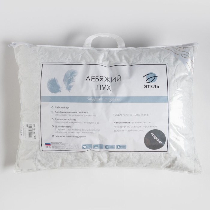 Подушка &laquo;Этель&raquo; Лебяжий пух 50&times;70 см, поплин