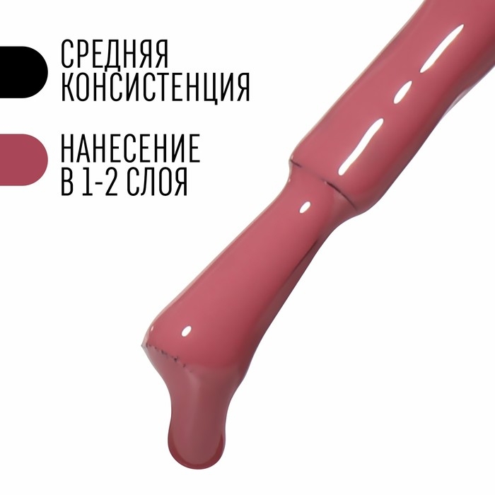 Гель лак для ногтей, &laquo;CLASSIC COLORS&raquo;, 3-х фазный, 8мл, LED/UV, цвет розовый антик (87)