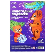 Ёлочная деревянная подвеска «Новый год! Мишка» Ёлочная деревянная подвеска «Новый год! Мишка»