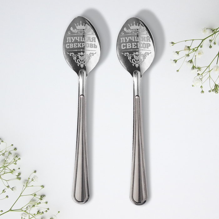 Ложки с гравировкой, набор 2 шт  &laquo;Свекрови и свекру&raquo;, 15,5 х 25,5 см.