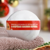 Бомбочка для ванны из персидской соли "Счастливого Нового года" масло персика,110гр