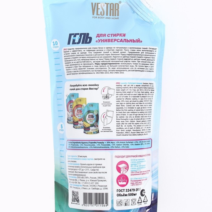 Жидкое средство для стирки "Вестар", гель, универсальное, 500 мл