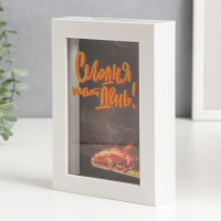 Копилка интерьерная пластик "Сегодня твой день!" 17х12х3,8 см Копилка интерьерная пластик "Сегодня твой день!" 17х12х3,8 см