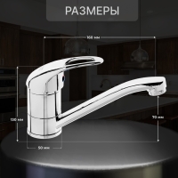 Смеситель для кухни ZEIN ZC2039, однорычажный, картридж 35мм, излив 20см, без подводки, хром