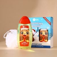 Подарочный набор детский ЧИСТОЕ СЧАСТЬЕ &laquo;Исполнения желаний&raquo;: пена для ванны 250 мл и мочалка для тела, Новый Год