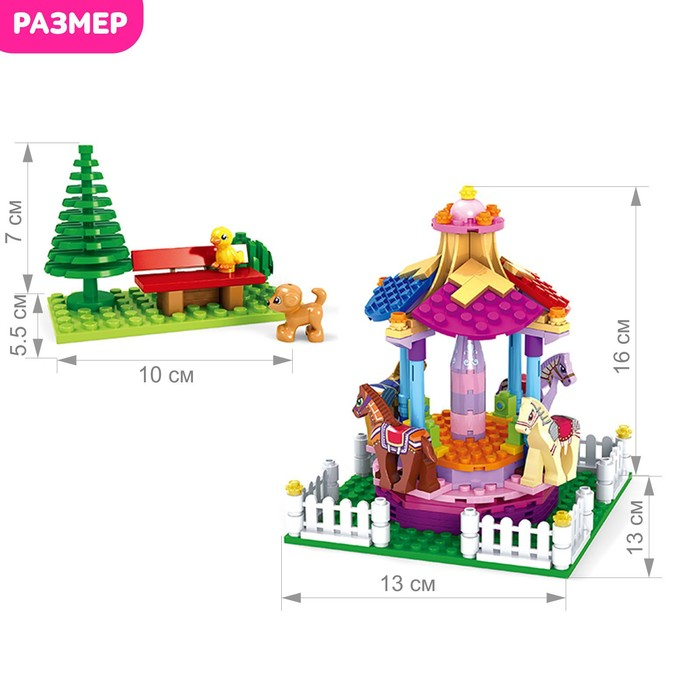 Конструктор &laquo;Весёлая карусель&raquo;, 222 детали