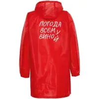 Дождевик &laquo;Погода всем вино&raquo;, красный, размер XXL
