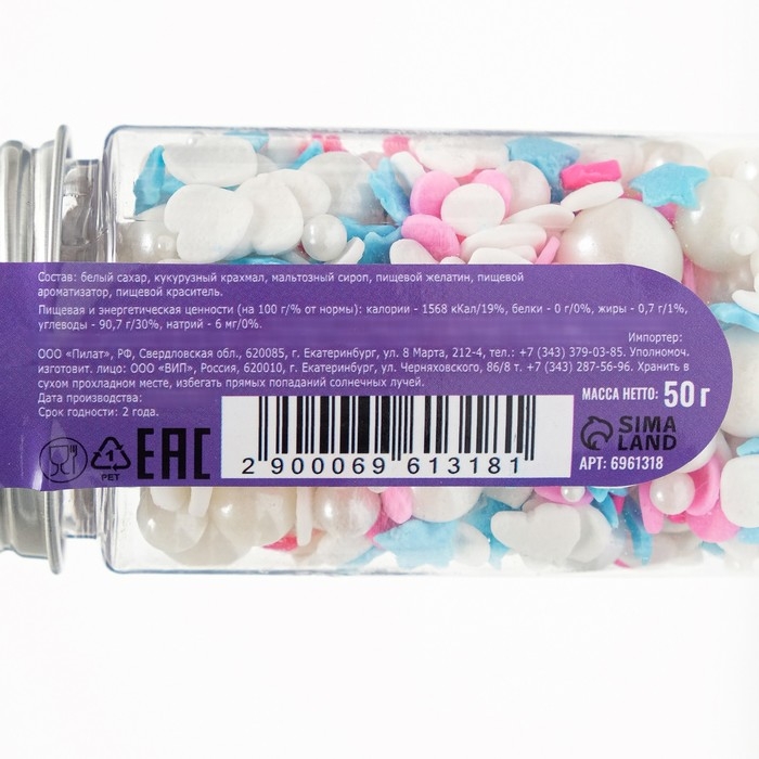 Кондитерская посыпка &laquo;Небесный вихрь&raquo;, 50 г