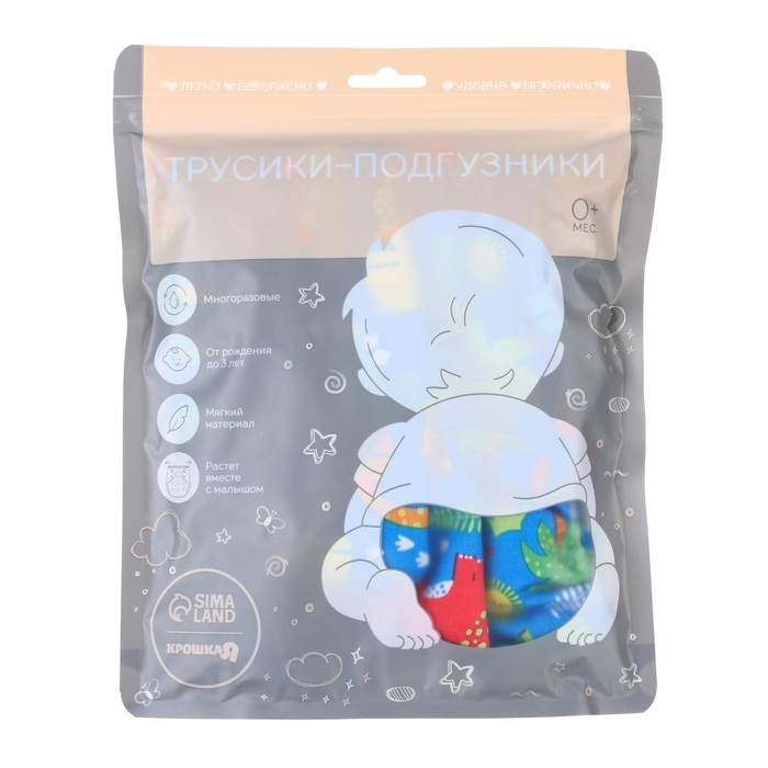 Многоразовый подгузник &laquo;Африка&raquo;, 3-15 кг, угольно-бамбуковая ткань, цвет синий, Крошка Я