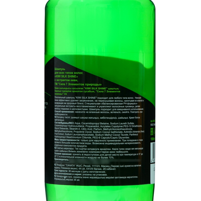 Шампунь для всех типов волос Шампунь для всех типов волос "Сила 7 элементов природы" с экстрактом киви, 1000 мл