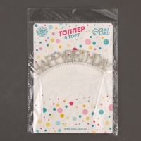 Топпер &laquo;С днём рождения&raquo;, со стразами и бусинами