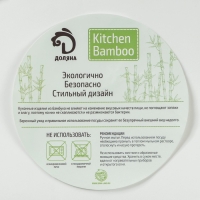 Блюдо для подачи Доляна &laquo;Цветение&raquo;, d=29,5 см, бамбук