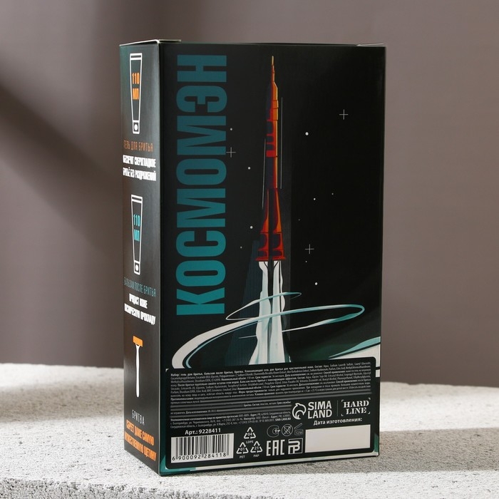 Подарочный набор косметики «Настоящий космонавт», гель для бритья 110 мл и бальзам после бритья 110 мл, HARD LINE Подарочный набор косметики «Настоящий космонавт», гель для бритья 110 мл и бальзам после бритья 110 мл, HARD LINE