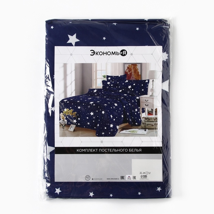 КПБ 1,5сп Экономь и Я 150*225см, 150*225см, 50*70см-1шт, 60г/м2, микрофибра КПБ 1,5сп Экономь и Я 150*225см, 150*225см, 50*70см-1шт, 60г/м2, микрофибра