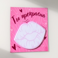 Магнит с блоком для записей "Ты прекрасна" 10х10 см