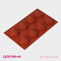 Форма для выпечки Доляна «Сердце», силикон, 29×17×1,5 см, 8 ячеек (6×5×1,5 см), цвет коричневый Форма для выпечки Доляна «Сердце», силикон, 29×17×1,5 см, 8 ячеек (6×5×1,5 см), цвет коричневый