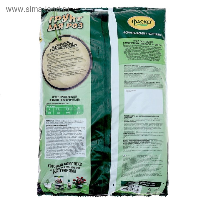Почвогрунт Фаско Розы Специализированный, 5 л Почвогрунт Фаско Розы Специализированный, 5 л