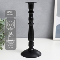 Подсвечник металл на 1 свечу "Стильный" чёрный матовый 26х10х10 см Подсвечник металл на 1 свечу "Стильный" чёрный матовый 26х10х10 см