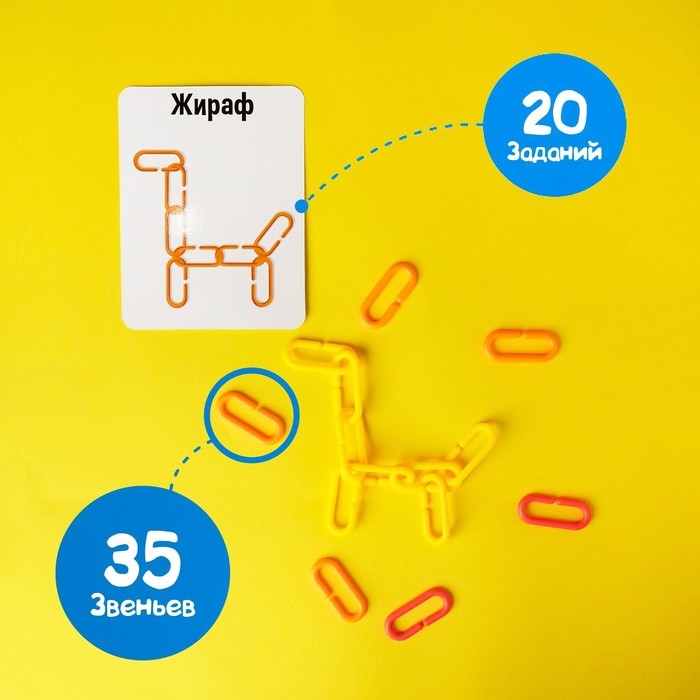 Развивающий набор умные цепочки &laquo;Весёлые картинки&raquo;