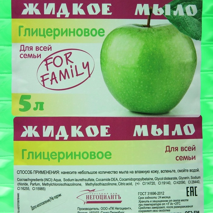 Жидкое мыло Для Всей Семьи "Глицериновое", 5 л