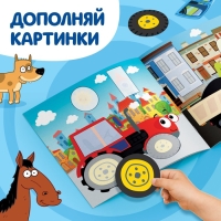 Аппликации «Синий трактор: Транспорт», 16 стр., 19 × 19 см Аппликации «Синий трактор: Транспорт», 16 стр., 19 × 19 см