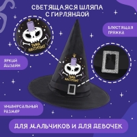 Карнавальная шляпа &laquo;Кошмарное веселье&raquo; чёрная, с гирляндой