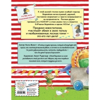 Приключения Воронёнка, или Быть послушным &mdash; скучно! (ил. А. Рудольф). Моост Н.