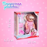 Пупс функциональный &laquo;Саша&raquo; пьет, писает, с аксессуарами, МИКС