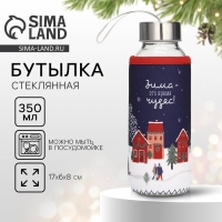 Новый год. Бутылка для воды &laquo;Зима - время чудес&raquo;, 350 мл