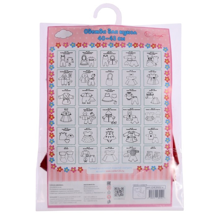 Одежда для кукол &laquo;Кофточка с сарафаном&raquo;