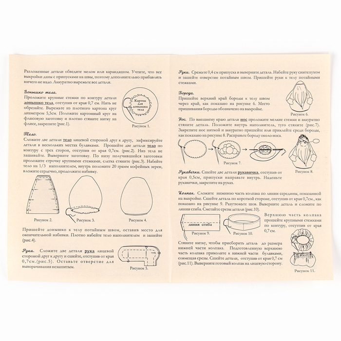 Набор для изготовления игрушки &laquo;Гном Кондитер&raquo;, высота &mdash; 17 см