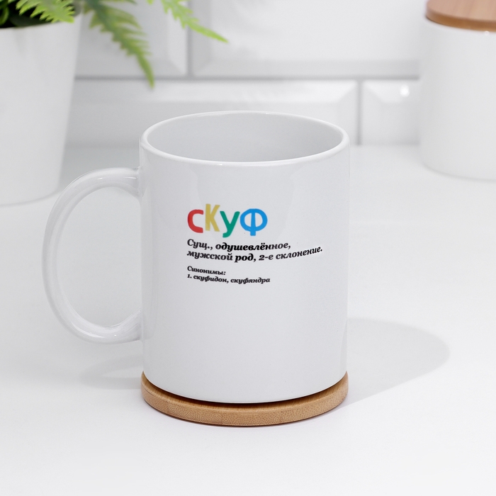 Кружка сублимация Кружка сублимация "Скуф" 320 мл, с нанесением