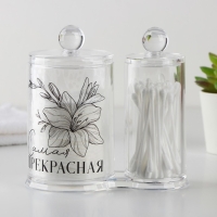 Органайзер для хранения ватных палочек и дисков «Ты прекрасна», 13,5 х 14 см, прозрачный Органайзер для хранения ватных палочек и дисков «Ты прекрасна», 13,5 х 14 см, прозрачный