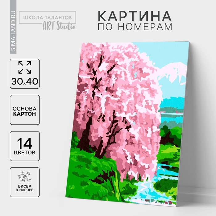 Картина по номерам на картонной основе с биссером &laquo;Сакура на берегу&raquo;, 30 х 40 см