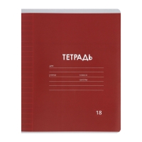 Комплект тетрадей из 10 штук, 18 листов в линию Calligrata "Однотонная Классика Линовка. Эконом", обложка мелованная бумага, ВД-лак, блок №2, белизна 75% (серые листы), 5 видов по 2 штуки Комплект тетрадей из 10 штук, 18 листов в линию Calligrata "Однотонная Классика Линовка. Эконом", обложка мелованная бумага, ВД-лак, блок №2, белизна 75% (серые листы), 5 видов по 2 штуки