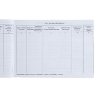 Медицинская карта ребенка Форма №112/у, 80 листов, Минни Маус