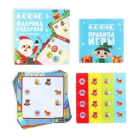 Новогодняя настольная игра-головоломка «Новый год: Logic. Фабрика подарков», 15 карт, 3+ Новогодняя настольная игра-головоломка «Новый год: Logic. Фабрика подарков», 15 карт, 3+