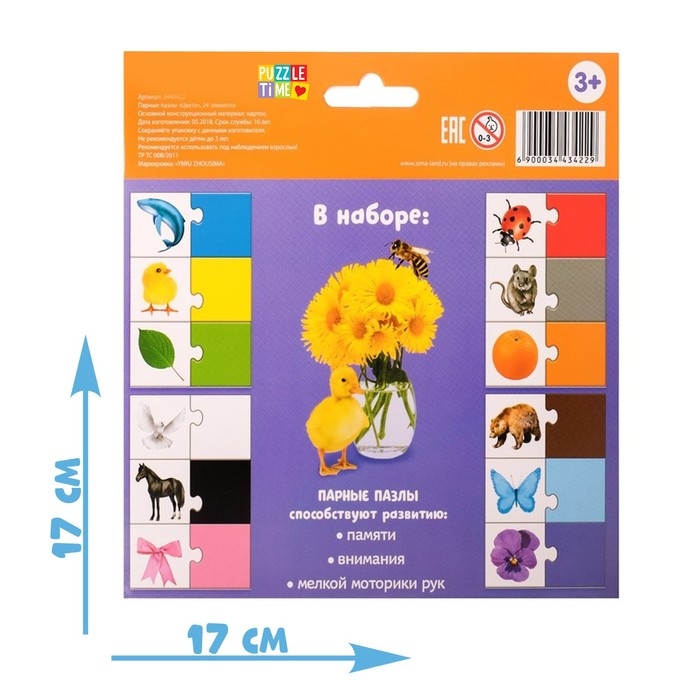 Парные пазлы &laquo;Цвета&raquo;, 24 детали