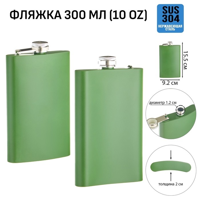 Фляжка для алкоголя, нержавеющая сталь, подарочная, армейская, 300 мл, 10 oz Фляжка для алкоголя, нержавеющая сталь, подарочная, армейская, 300 мл, 10 oz