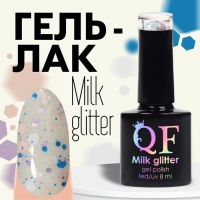Гель лак для ногтей, «MILK GLITTER», 3-х фазный, 8мл, LED/UV, цвет прозрачный (02) Гель лак для ногтей, «MILK GLITTER», 3-х фазный, 8мл, LED/UV, цвет прозрачный (02)