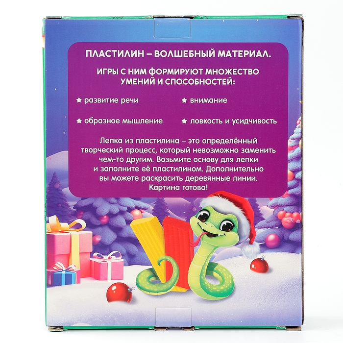 Аппликация пластилином на новый год &laquo;Змея в шапочке&raquo;, новогодний набор для творчества, символ года 2025